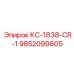 9852099805 КС-1838-CR-1 Epiroc
