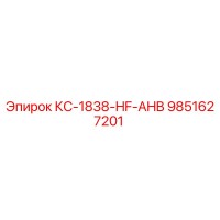 9851627201 КС-1838-HF-AHB Epiroc