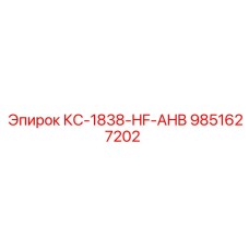9851627202 КС-1838-HF-AHB Epiroc