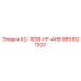9851627202 КС-1838-HF-AHB Epiroc