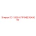 9853645050 КС-1838-КПР Epiroc