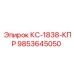 9853645050 КС-1838-КПР Epiroc