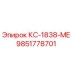 9851778701 КС-1838-МЕ Epiroc