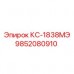9852080910 КС-1838МЭ Epiroc