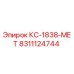 8311124744 КС-1838-МЕТ от Epiroc (Эпирок)
