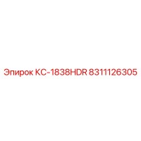 8311126305 КС-1838HDR Epiroc