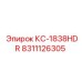 8311126305 КС-1838HDR Epiroc