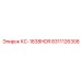8311126308 КС-1838HDR Epiroc