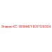 8311126304 КС-1838HDT Epiroc