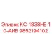 9852194102 КС-1838HE-10-АИБ Epiroc