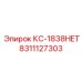 8311127303 КС-1838HET Epiroc