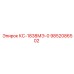 9852086502 КС-1838МЭ-0 (Epiroc)