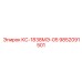 9852091501 КС-1838МЭ-05 Эпирок