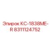 8311124752 КС-1838ME-R от Epiroc (Эпирок)