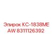 8311126392 КС-1838MEAW Epiroc