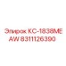 8311126390 КС-1838MEAW Epiroc