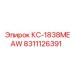 8311126391 КС-1838MEAW Epiroc