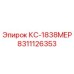8311126353 КС-1838МЕР Epiroc