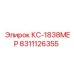 8311126355 КС-1838МЕР Epiroc