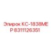 8311126351 КС-1838МЕР Эпирок