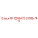8311124748 КС-1838МЕР3 от Epiroc (Эпирок)