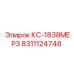 8311124748 КС-1838МЕР3 от Epiroc (Эпирок)