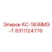 8311124770 КС-1838МЭ-Т Epiroc