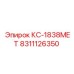 8311126350 КС-1838МЕТ Эпирок