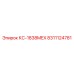 8311124781 КС-1838MEX Epiroc