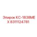 8311124781 КС-1838MEX Epiroc