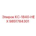 9851784301 КС-1840-HEX Epiroc