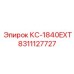 8311127727 КС-1840EXT Epiroc