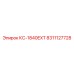 8311127728 КС-1840EXT Epiroc