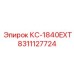 8311127724 КС-1840EXT Epiroc