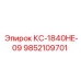 9852109701 КС-1840HE-09 Epiroc