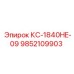 9852109903 КС-1840HE-09 Epiroc