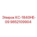 9852109904 КС-1840HE-09 Epiroc
