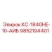 9852194401 КС-1840HE-10-АИБ Epiroc