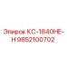 9852100702 КС-1840HE-H Epiroc