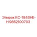 9852100703 КС-1840HE-H Epiroc