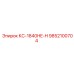 9852100704 КС-1840HE-H Epiroc