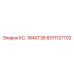 8311127702 КС-1840Т38 Epiroc