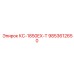 9853612650 КС-1850EX-T Epiroc