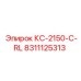 8311125313 КС-2150-C-RL Epiroc