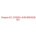 9851628101 КС-2150EX-AHB Epiroc