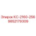 9852179309 КС-2160-256 Epiroc