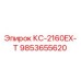 9853655620 КС-2160EX-T Epiroc
