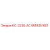 9851251601 КС-2238-АС Epiroc