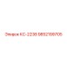 9852199705 КС-2238 Epiroc