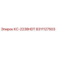 8311127503 КС-2238HDT Epiroc